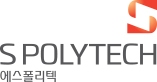 SPOLYTECH 에스폴리텍